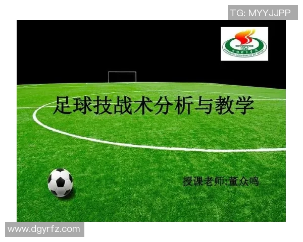 成都足球队整体压制战术解析与实战应用探讨