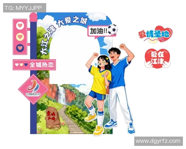 当绿茵场上的激情遇见浪漫爱情的奇妙交汇